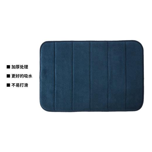 低反弹浴室垫 巴乔 深蓝 约60*40cm 商品图1
