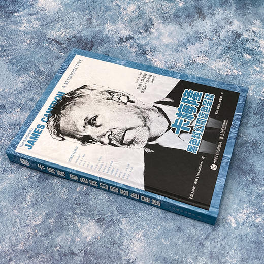 卡梅隆 黑色科幻和蓝色星球 詹姆斯卡梅隆大师镜头阿凡达水之道电影导演书镜头设计艺术影视理论泰坦尼克号终结者 商品图3