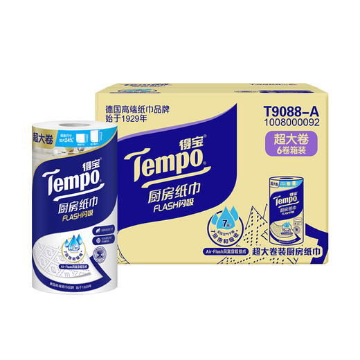 『得宝Tempo』料理巾厨房纸3层88节/卷*6卷一箱 专用吸油吸水纸 商品图6