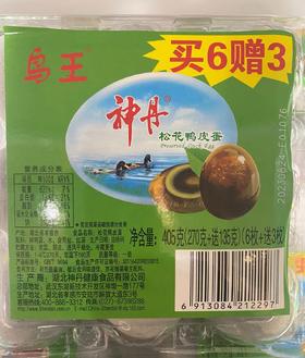 B1F 神丹松花鸭皮蛋    规格·6+3枚