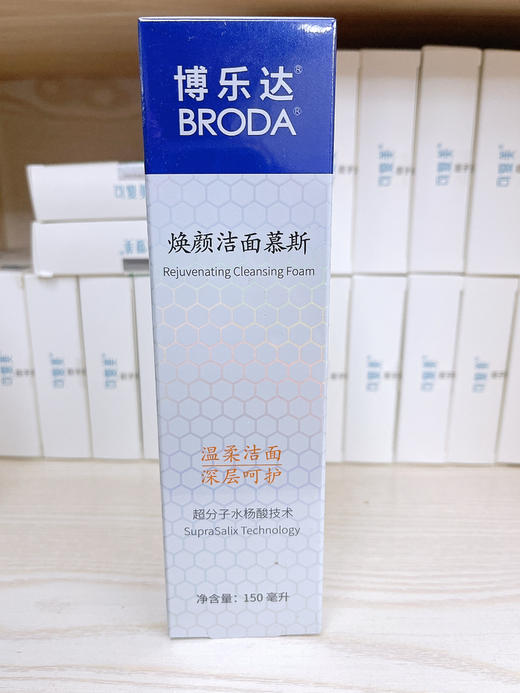 博乐达洁面慕斯150ml敏感肌肤清洁毛孔痘痘肌油皮 商品图1