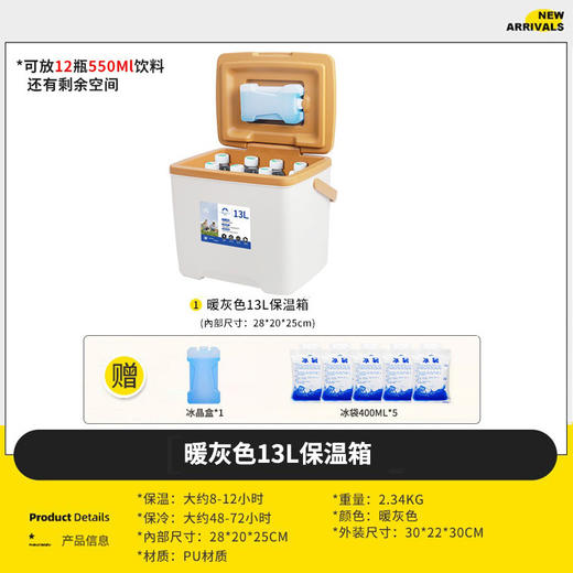 百货世界-飞图乐户外防水保温箱冷藏箱13L暖灰BWX010（象印专柜） 商品图4