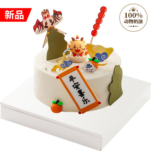 平安喜乐 商品图0