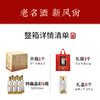 【酒厂直营】泸州老窖浓香型白酒  52度  500ml*6  特曲酒晶彩  泸州老窖官方旗舰店 商品缩略图2