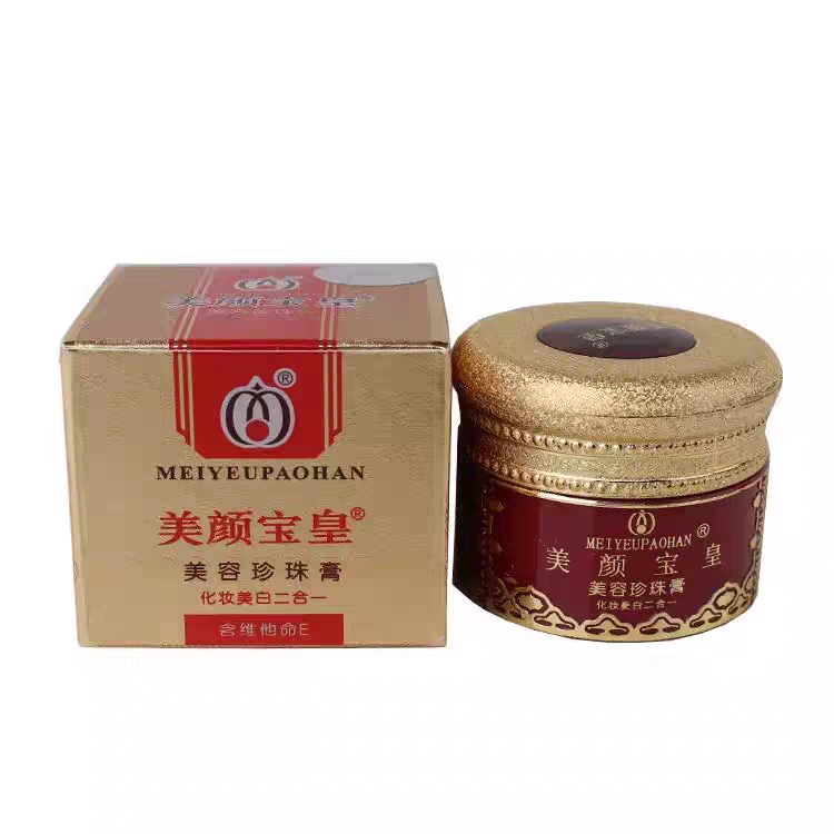 美颜宝皇美容珍珠膏11g