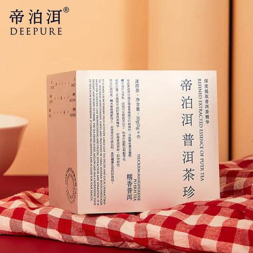 帝泊洱醇粹即溶云南大叶种普洱熟茶糯米香叶萃取40支 商品图0