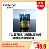 【11.18王炸割肉价】欧珑香薰蜡烛木质香蒙马特香橙托斯卡纳秋冬35g 商品缩略图0