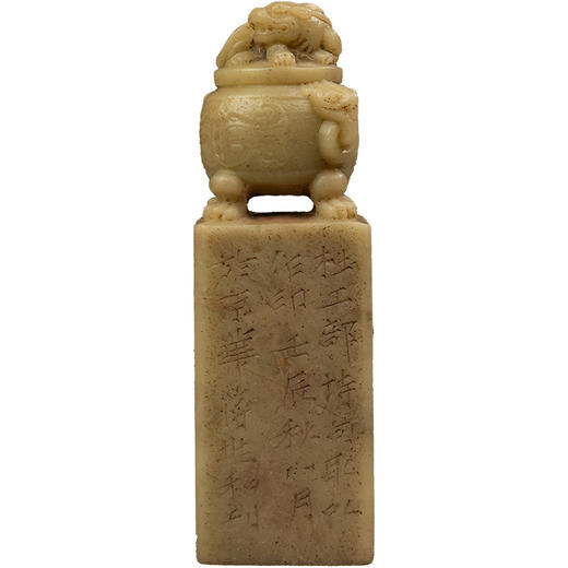 近代 蒋兆和款青田石兽钮诗文印章 商品图5