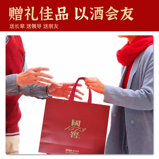 【酒厂直营】52度 国窖1573 500ml*2 辛丑牛年礼盒    泸州老窖官方旗舰店 商品图4