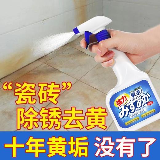 【深层去污！轻松除垢】瓷砖清洁剂，淡化污渍、厨房台面玻璃浴室地砖地板砖去污渍水印洁净瓷砖清洁剂 商品图0