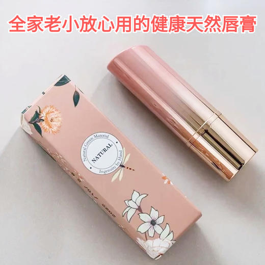 【麦麦定制天然唇膏丨有亲子款】无科技狠活，香精色素添加剂，是一款老少皆宜、孕妈妈都能放心用的好唇膏！天然成份，手工制作，安全健康！对干燥、开裂、起皮、唇炎等都有很好的修复作用！一份2支！【BM-X】 商品图2