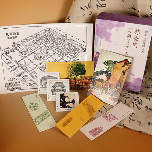 赠故宫鸟瞰图《林徽因“人间芳华”三部曲》函套全3册， 林徽因作品精选集，版本珍贵，了解一个全面真实的林徽因【G】 商品图5