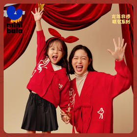 【mini亲子 妈妈款】迷你巴拉女童开衫毛衣龙年国风母女装儿童毛衫