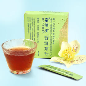 帝泊洱普洱茶珍-茉莉普洱10支装