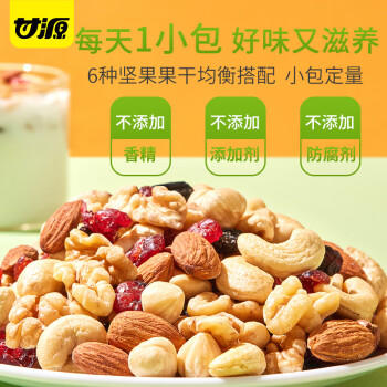 甘源每日坚果炒货礼盒综合果仁C休闲零食果干核桃腰果独立小袋400g/盒 商品图6