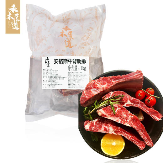 禾木质道 美国安格斯牛背肋排 玉米谷饲200天奶香四溢香甜可口红烧炖煮煎烤秋冬必备【G】 商品图6