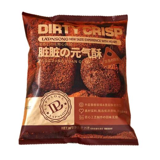 【香醇酥脆！脏脏元气酥】巧克力味浓郁 网红小吃脏脏元气酥 膨化休闲小零食品 巧克力味糕点心 商品图3