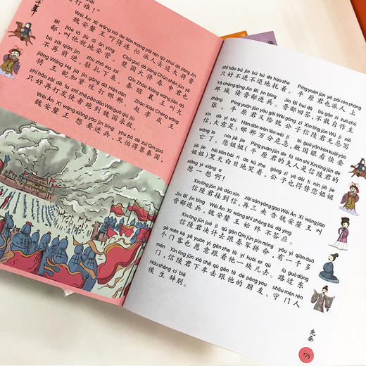 《上下五千年》（彩图注音版）全6册 商品图7