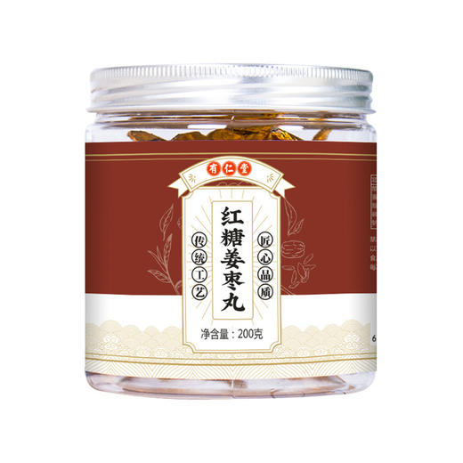 【女神方！红糖姜枣丸】干姜汤丸养润姨妈丸月月舒甘姜丸女人干姜汤丸 开袋即食 商品图4