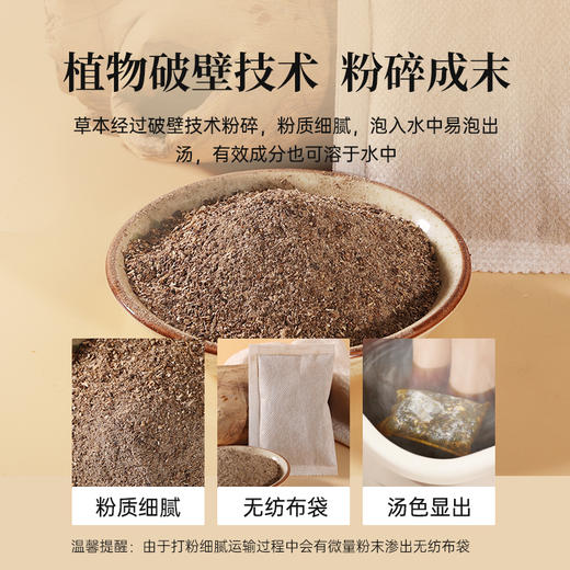 花苓足浴包20g*10包/盒（名医） 商品图3