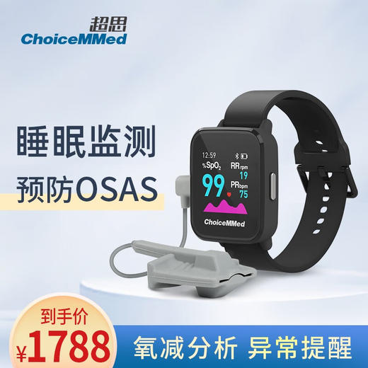 超思 腕式血氧仪异常提醒72小时续航 氧减分析支持蓝牙MD300W628 商品图0