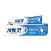【品牌直发】【4支】冷酸灵牙膏110g清凉薄荷清新口气增白牙齿去减轻口臭-批发 商品缩略图0