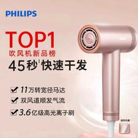 【春上新】10楼飞利浦高速电吹风机家用负离子护发大风力速干风筒BHD737吊牌价1599元活动价1399元
