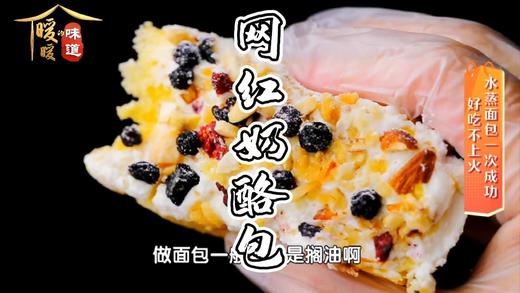 2023.11.17菜谱网红奶酪包 商品图0