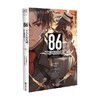 86 不存在的地域 Ep 2 跨越战线 安里朝都 著 动漫 商品缩略图1