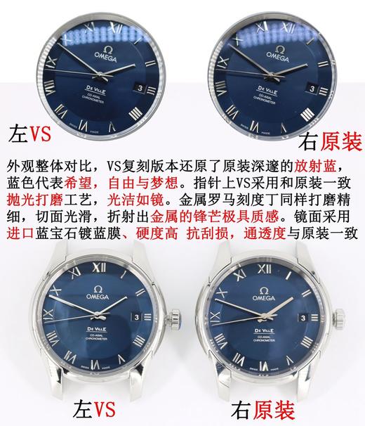 VS厂欧米茄碟飞系列431.10.41.21.03.001复刻手表一比一手表n厂c厂zf厂vs厂clean厂noob厂广州手表测评 商品图0
