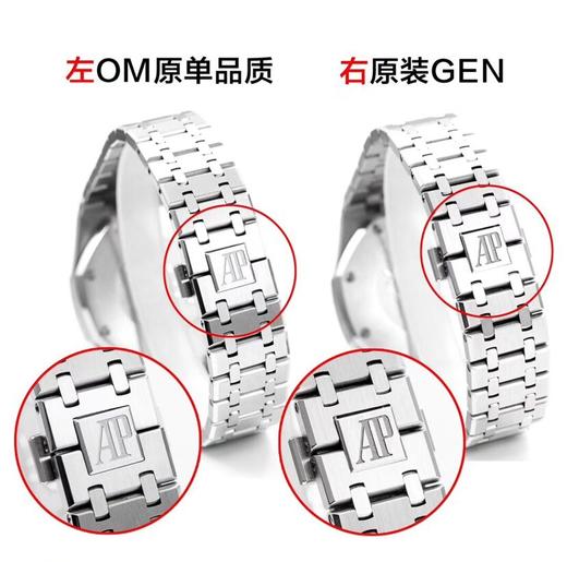 OM厂爱彼皇家橡树系列26331ST.OO.1220ST.02复刻手表一比一手表n厂c厂zf厂vs厂clean厂noob厂广州手表测评 商品图4