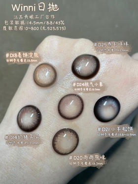 Winni5小盒系列！一盒竟然可以5个不同款式