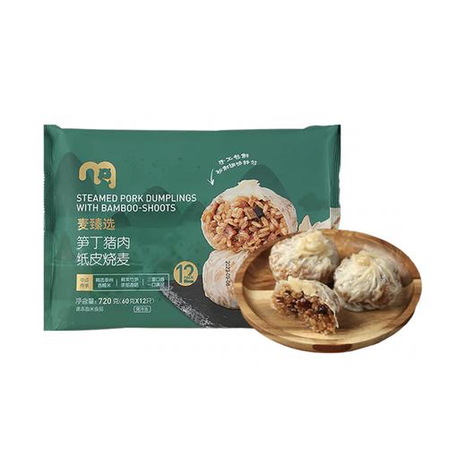 麦德龙 麦臻选 笋丁猪肉纸皮烧麦 720g 商品图0