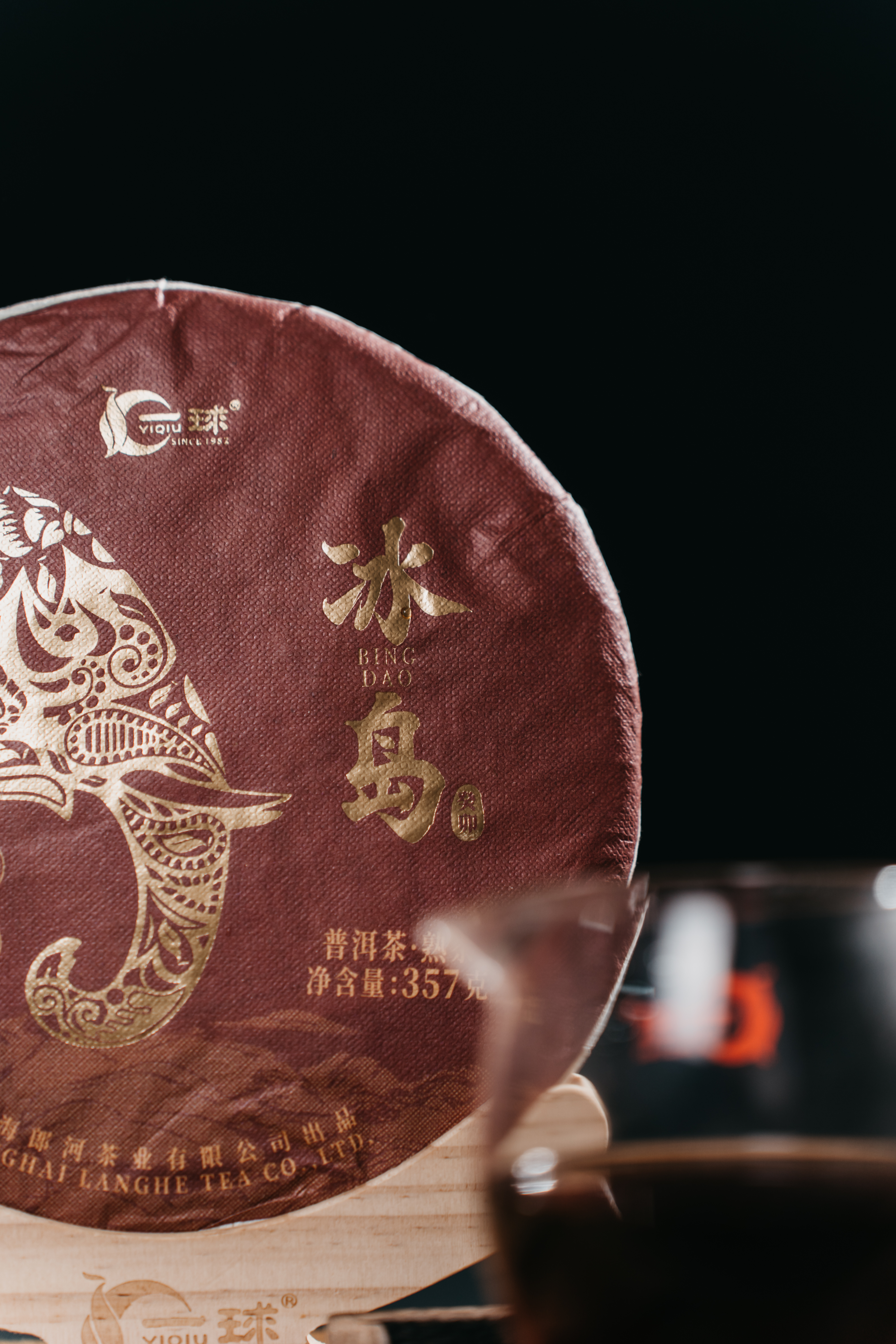 2023年精品冰岛大树熟茶