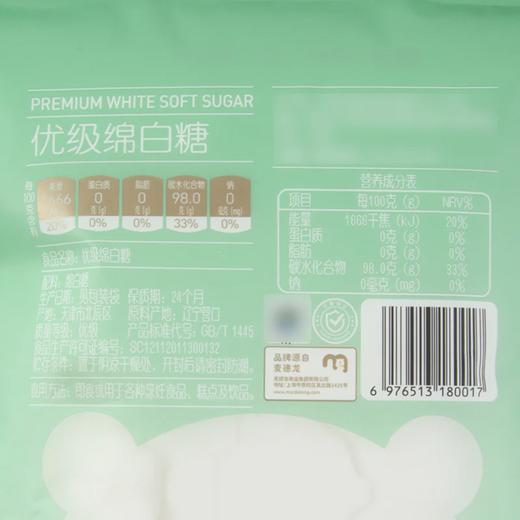 MC 麦德龙 麦臻选 优级绵白糖 1kg 商品图5