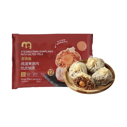 麦德龙 麦臻选 咸蛋黄猪肉纸皮烧麦 720g 商品图0