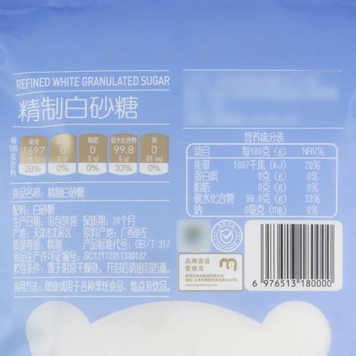 MC 麦德龙 麦臻选 精制白砂糖 1kg 商品图5