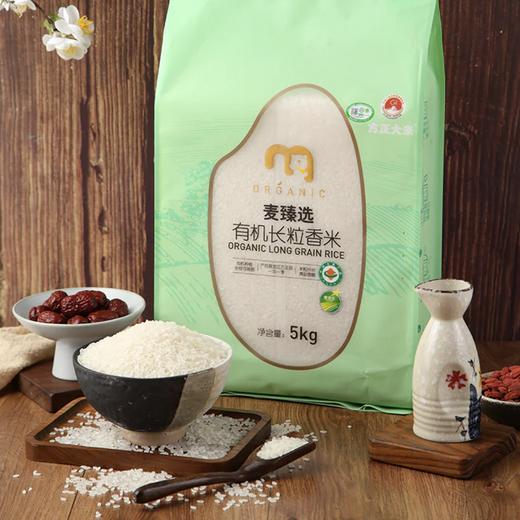 MC 麦德龙 麦臻选 有机长粒香米 5kg*2 商品图1