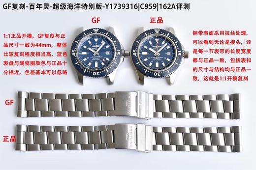 GF厂百年灵海洋系列Y1739316.C959.158S.A20SS.1复刻手表一比一手表n厂c厂zf厂vs厂clean厂noob厂广州手表测评 商品图1