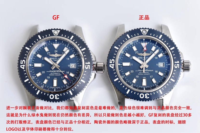 GF厂百年灵顶级复刻手表超级海洋系列Y1739316.C959.158S.A20SS.1对比正品评测