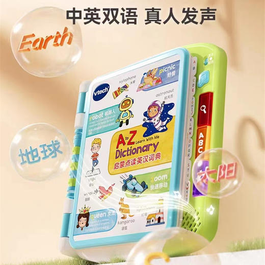 伟易达 英汉双语启蒙词典益智卡片早教机3岁以上儿童宝宝有声点读 3岁+ 商品图4