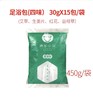 【养生/艾草泡脚药包】养生/足浴包/两种配方/高品质艾叶/货真料足 商品缩略图3