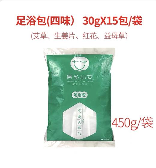 【养生/艾草泡脚药包】养生/足浴包/两种配方/高品质艾叶/货真料足 商品图3