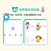 学拼音神器幼儿园升一年级拼音拼读训练大班零基础汉语拼音启蒙书 商品缩略图2