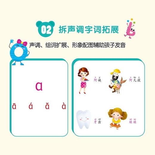 学拼音神器幼儿园升一年级拼音拼读训练大班零基础汉语拼音启蒙书 商品图2
