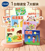 伟易达国学早教机古诗启蒙手指点读宝儿童益智发声书故事成语 3岁+ 商品缩略图3