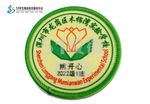 定制深圳市龙岗区木棉湾实验学校包边校徽定做礼服布标缝制包邮51 商品图0