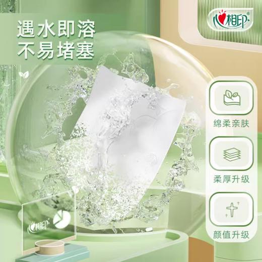 心相印 茶语 卷纸4层 100g 20卷 卫生纸 卷筒纸 厕纸用纸 家用 包邮 商品图1