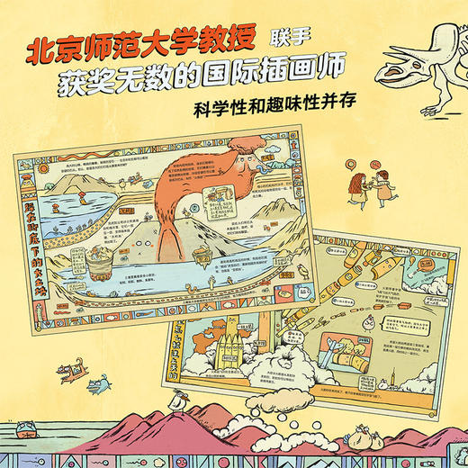 万物由来科学绘本 写给孩子的科普绘本 商品图2