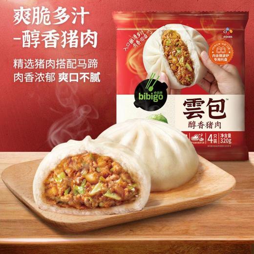必品阁云包  醇香猪肉/奶香紫薯包 320g 商品图1